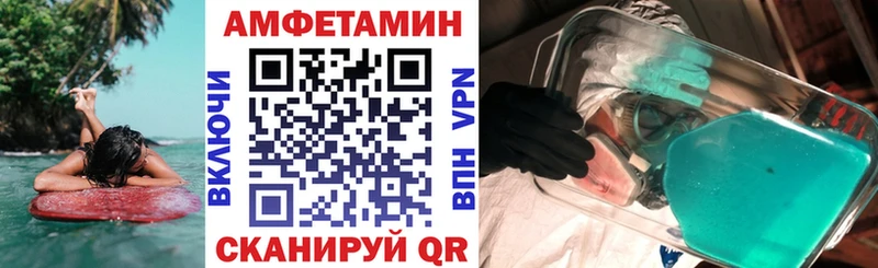 АМФЕТАМИН Розовый  купить наркоту  Грязовец 