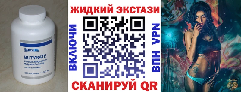 Бутират BDO  kraken рабочий сайт  Грязовец 