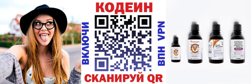 даркнет сайт  Грязовец  Кодеиновый сироп Lean напиток Lean (лин) 