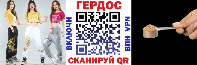 ГЕРОИН хмурый  Грязовец 