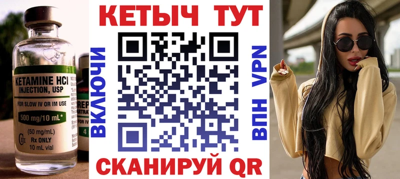 КЕТАМИН VHQ  ОМГ ОМГ зеркало  Грязовец 