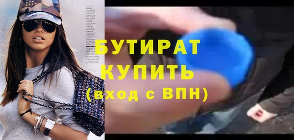 бутик Бронницы