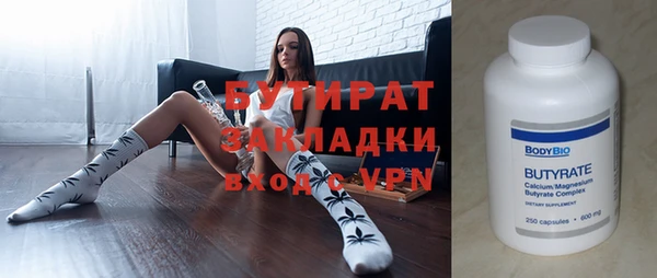 бутик Бронницы