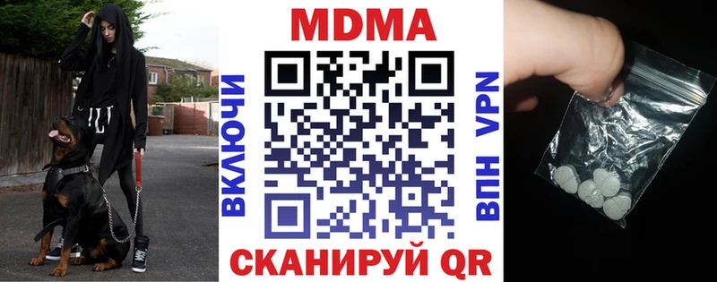даркнет сайт  Грязовец  mega ссылка  MDMA молли 