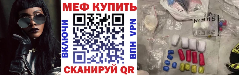 Меф мяу мяу где купить Грязовец