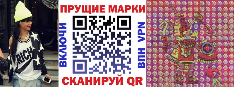 Марки NBOMe 1500мкг  Грязовец 